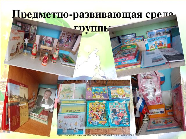 Презентация "Формирование патриотических чувств у дошкольников на основе ознакомления с родным краем и профессиями взрослых"