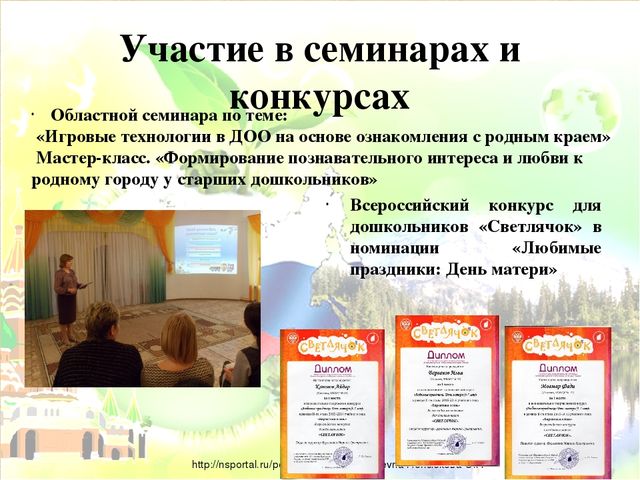 Презентация "Формирование патриотических чувств у дошкольников на основе ознакомления с родным краем и профессиями взрослых"