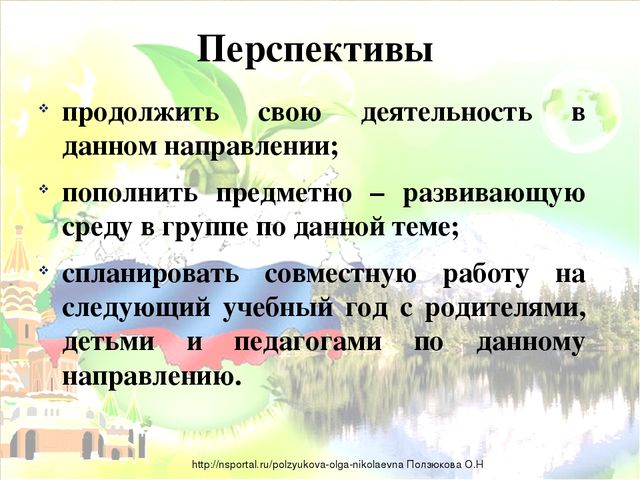 Презентация "Формирование патриотических чувств у дошкольников на основе ознакомления с родным краем и профессиями взрослых"