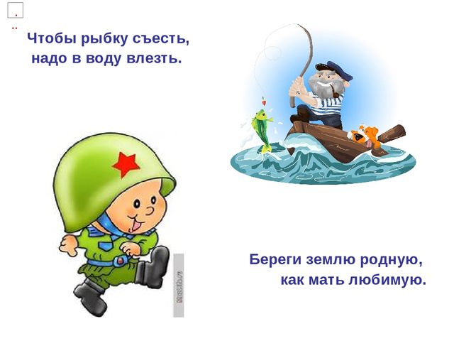Презентация по развитию речи на тему "Пословицы о профессии"