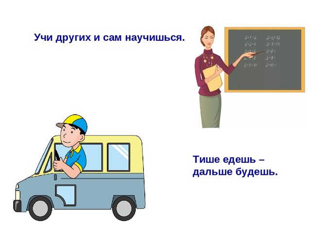 Презентация по развитию речи на тему "Пословицы о профессии"