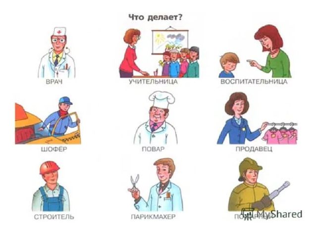 Презентация по развитию речи на тему "Пословицы о профессии"