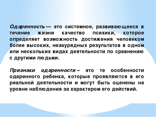 Презентация к статье "Одаренный ребенок в ДОУ или Как не закопать талант?"