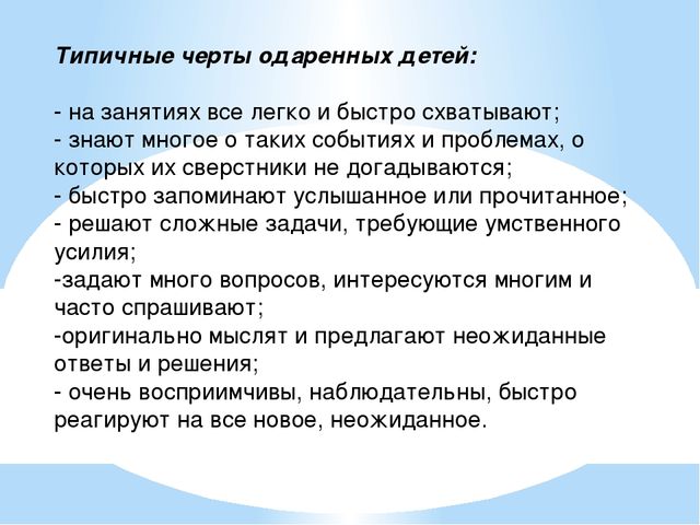 Презентация к статье "Одаренный ребенок в ДОУ или Как не закопать талант?"