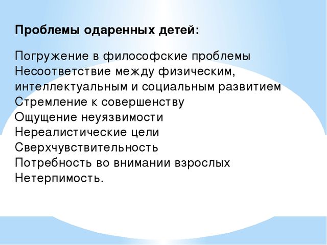 Презентация к статье "Одаренный ребенок в ДОУ или Как не закопать талант?"