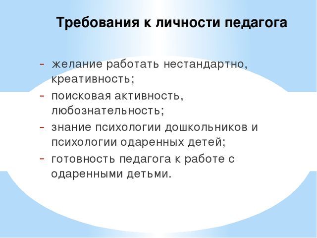 Презентация к статье "Одаренный ребенок в ДОУ или Как не закопать талант?"