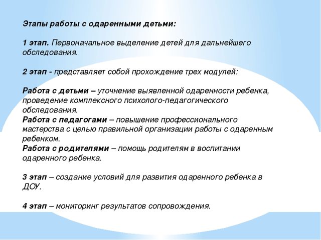 Презентация к статье "Одаренный ребенок в ДОУ или Как не закопать талант?"