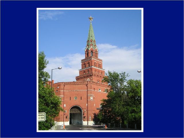 Презентация "Московский кремль" для детей старшего дошкольного возраста