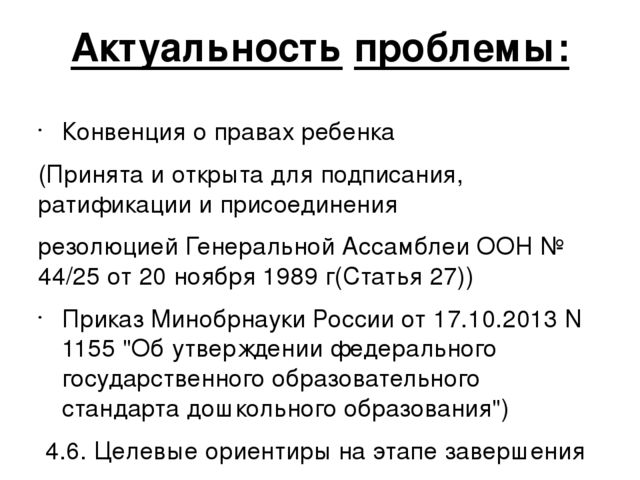 Презентация проекта "Наши правила"