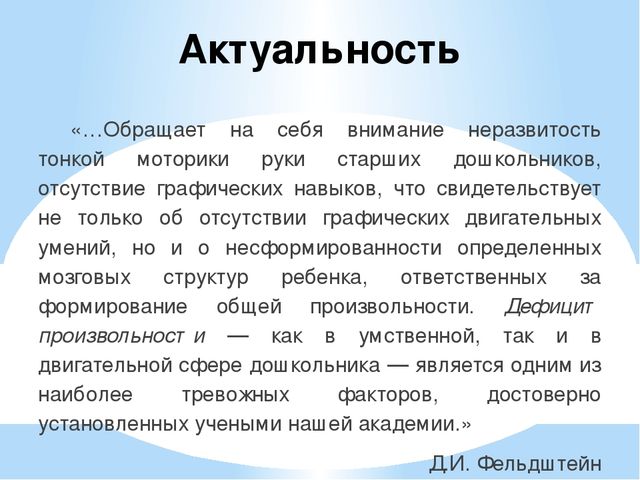 Презентация проекта "Волшебные пальчики"