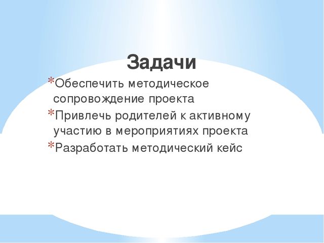Презентация проекта "Волшебные пальчики"