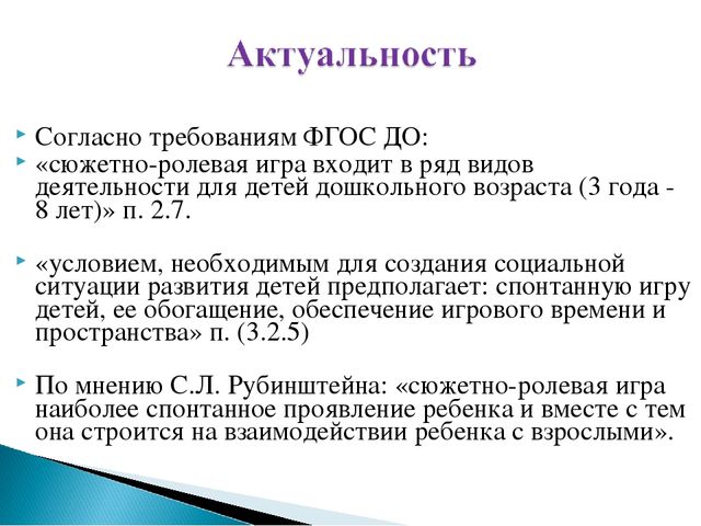 Презентация проекта "Играем вместе"