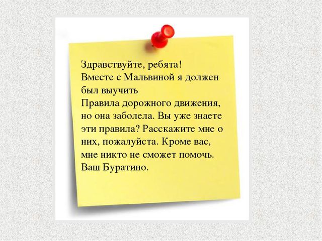 Презентация к образовательной деятельности "Дорожных правил очень много".