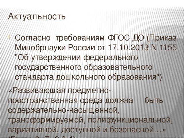 Презентация проекта "Маленькая страна"