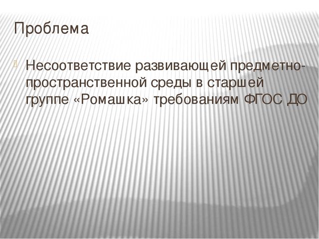 Презентация проекта "Маленькая страна"