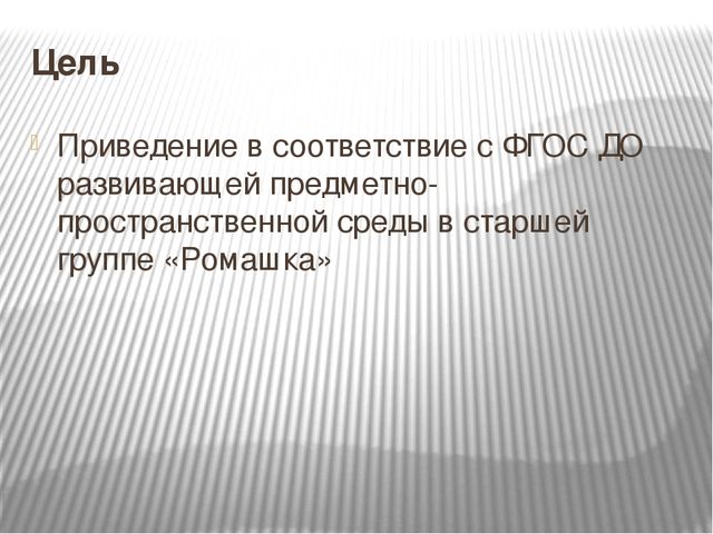 Презентация проекта "Маленькая страна"