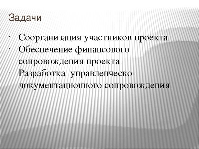 Презентация проекта "Маленькая страна"