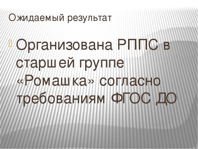 Презентация проекта "Маленькая страна"