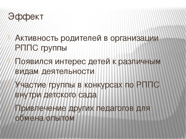 Презентация проекта "Маленькая страна"