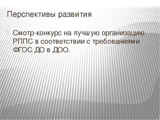 Презентация проекта "Маленькая страна"