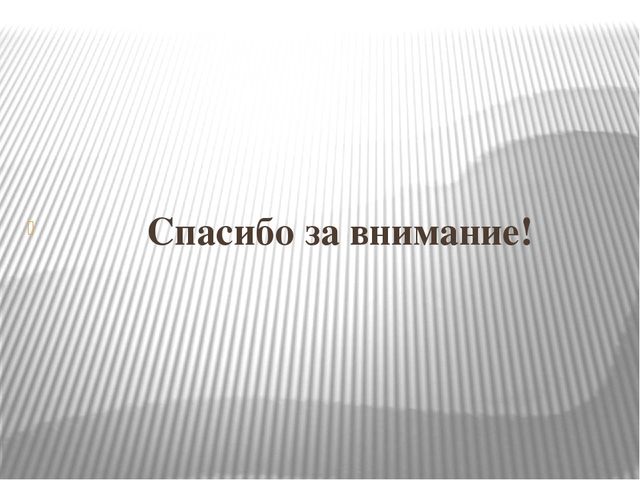 Презентация проекта "Маленькая страна"