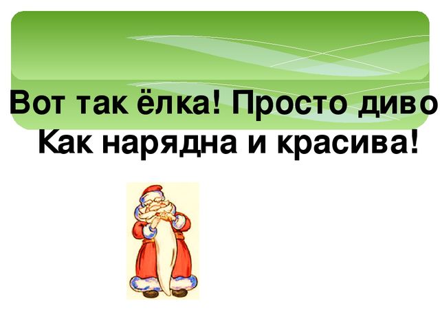 Презентация "Новогодний кроссворд" (для детей 4-5 лет)