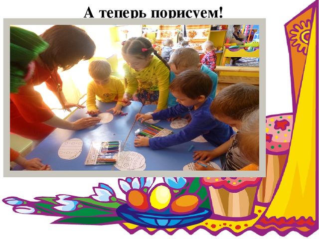 Презентация "Пасха в детском саду"