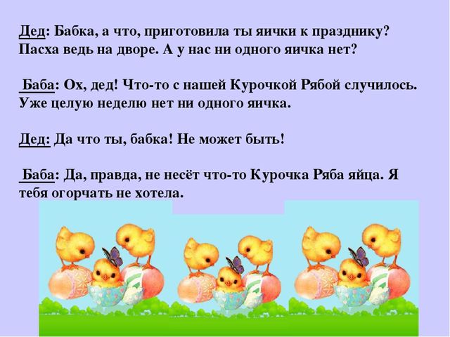 Презентация "Пасха в детском саду"