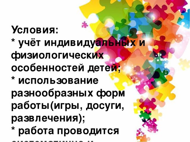 Интеллектуальное развитие дошкольников через логико-математические игры».