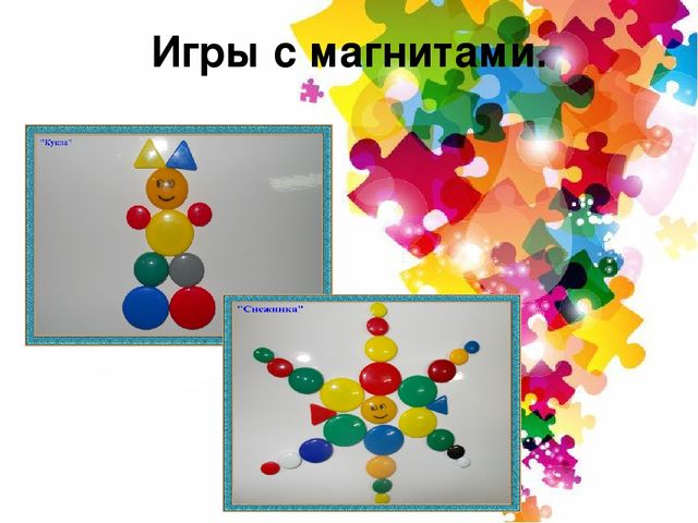 Интеллектуальное развитие дошкольников через логико-математические игры».
