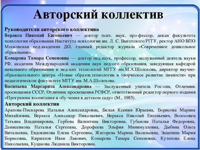 Презентация по программе "От рождения до школы".