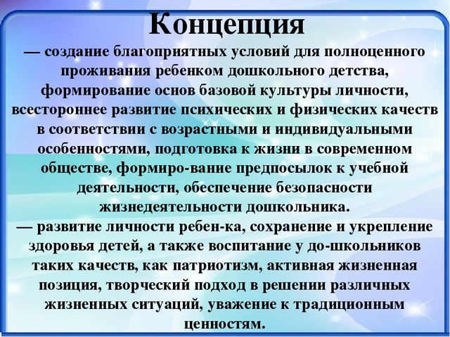 Презентация по программе "От рождения до школы".