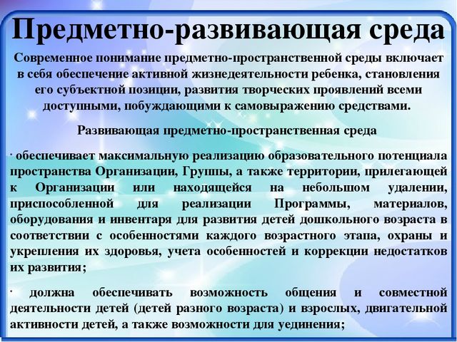 Презентация по программе "От рождения до школы".