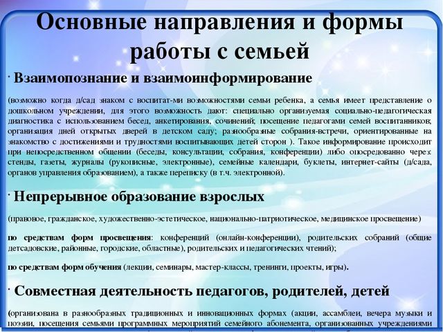 Презентация по программе "От рождения до школы".