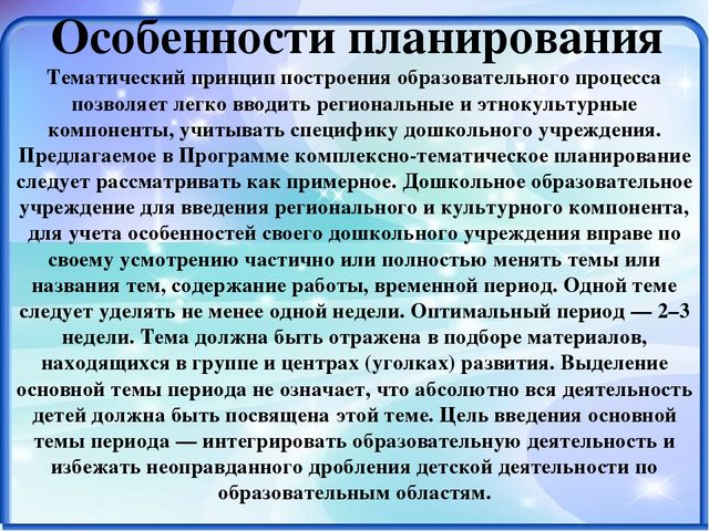 Презентация по программе "От рождения до школы".
