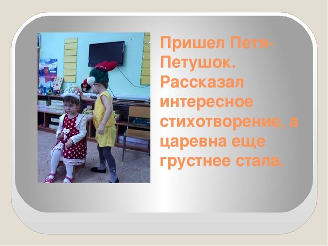 Традиции в группе № 3. «День рождения». г. Оренбург МБДОУ № 10