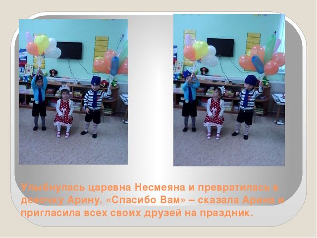 Традиции в группе № 3. «День рождения». г. Оренбург МБДОУ № 10
