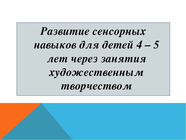 Презентация работы по самообразованию