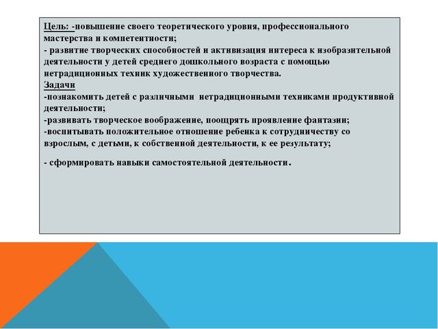 Презентация работы по самообразованию