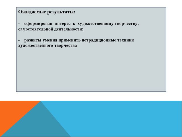Презентация работы по самообразованию