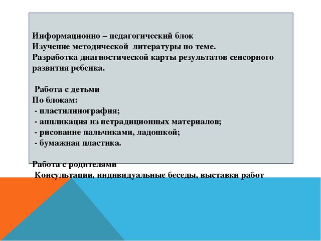 Презентация работы по самообразованию