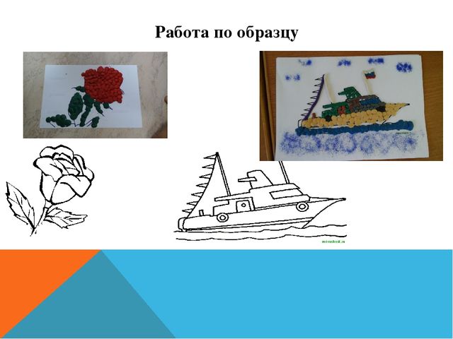 Презентация работы по самообразованию