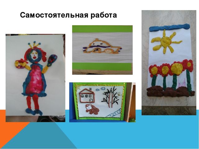 Презентация работы по самообразованию