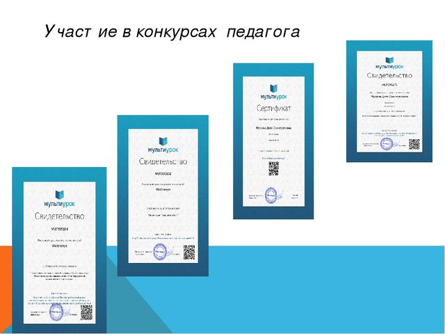 Презентация работы по самообразованию