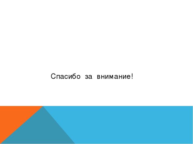 Презентация работы по самообразованию