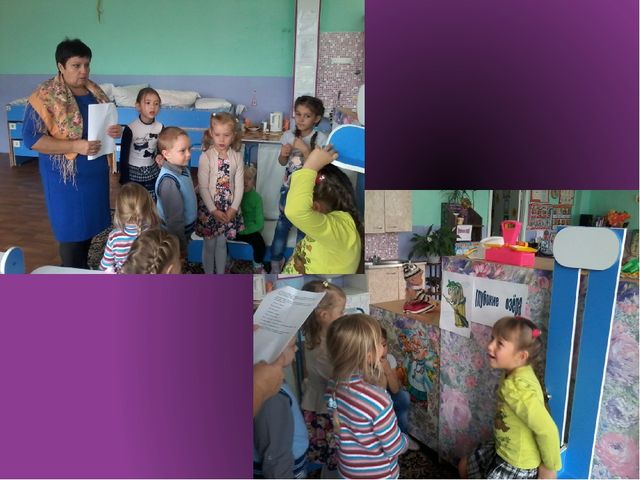 Презентация "Моя работа в детском саду"(фотоархив)