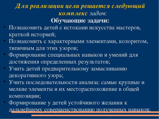 Презентация к Проекту "Народные промыслы Нижегородского края"