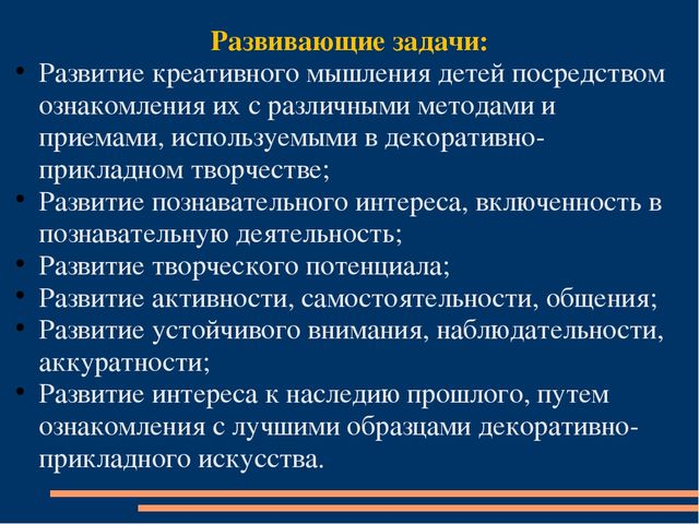Презентация к Проекту "Народные промыслы Нижегородского края"