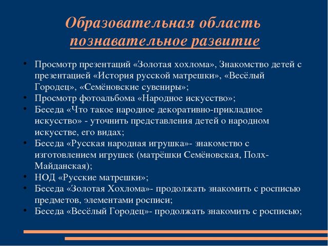 Презентация к Проекту "Народные промыслы Нижегородского края"