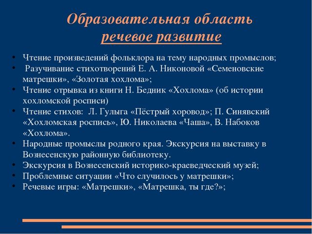 Презентация к Проекту "Народные промыслы Нижегородского края"